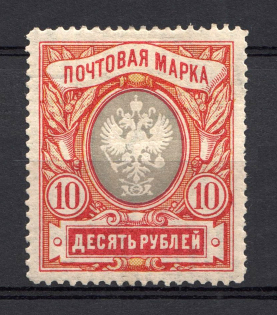 1906 10r Russian Empire, Vertical Watermark, Perf 13.25 (Sc. 72, Zv. 80, CV $400)