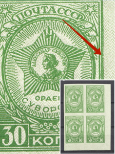 1944 30k Awards of the USSR, Soviet Union USSR (BROKEN Frame, Print Error, Block of Four, MNH/MVLH)