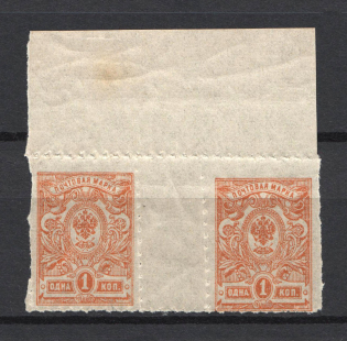 1917 1k Russian Empire, 'Tiflis' Roulette 11.5 (Produced in Tiflis, Gutter Pair, Rare, MNH)