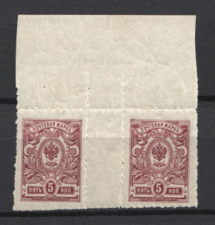 1917 5k Russian Empire, 'Tiflis' Roulette 11.5 (Produced in Tiflis, Gutter Pair, Rare, MNH)
