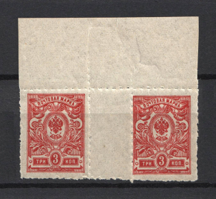 1917 3k Russian Empire, Tiflis Roulette 11.5 (Produced in Tiflis, Gutter Pair, Rare, MNH)