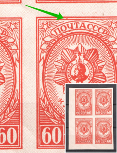 1944 60k Awards of the USSR, Soviet Union USSR (Dot on the Frame, Print Error, Imperforated, Block of Four, MNH)
