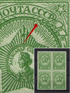 1944 30k Awards of the USSR, Soviet Union USSR (BROKEN Oval Frame, Print Error, Block of Four, MNH)