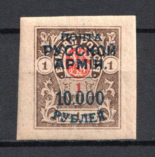 1921 10000r/1r Wrangel on Denikin Issue, Russia Civil War
