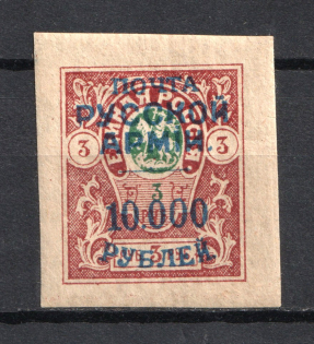 1921 10000r/3r Wrangel on Denikin Issue, Russia Civil War