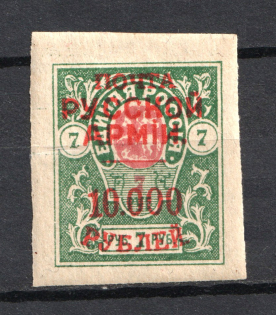 1921 10000r/7r Wrangel on Denikin Issue, Russia Civil War