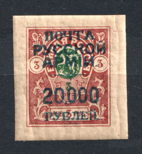 1921 20000r/3r Wrangel on Denikin Issue, Russia Civil War (Blue Overprint)