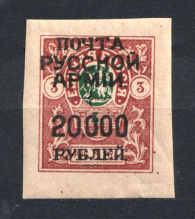 1921 20000r/3r Wrangel on Denikin Issue, Russia Civil War (Black Overprint)