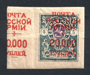 1921 20000r/5r Wrangel on Denikin Issue, Russia Civil War (Overprint on the Field)