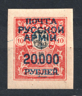 1921 20000r/10r Wrangel on Denikin Issue, Russia Civil War