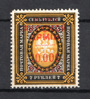 1921 10000r/7r Wrangel Issue Type 1, Russia Civil War (CV $320)