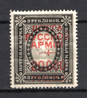 1921 20000r/3.50r Wrangel Issue Type 1, Russia Civil War (CV $320)