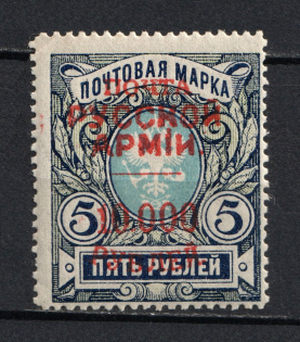 1921 10000r/5r Wrangel Issue Type 1, Russia Civil War (Perforation, CV $40, MNH)