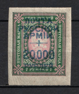 1921 20000r/7r Wrangel Issue Type 1, Russia Civil War (Imperforated, CV $60)