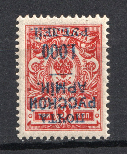 1921 1000r/3k Wrangel Issue Type 1, Russia Civil War (INVERTED Overprint, Print Error)