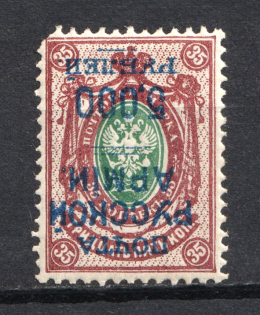 1921 5000r/35k Wrangel Issue Type 1, Russia Civil War (INVERTED Overprint, Print Error)
