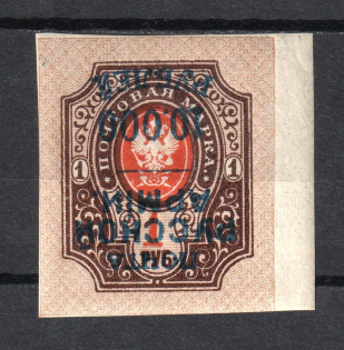 1921 10000r/1r Wrangel Issue Type 1, Russia Civil War (INVERTED Overprint, Print Error)