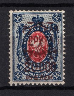 1921 20000r/14k Wrangel Issue Type 2, Russia Civil War (Perforation, CV $30, MNH)