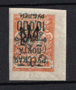 1921 10000r/1k Wrangel Issue Type 2 on Ekaterinoslav 1 Tridents, Russia Civil War (INVERTED Overprint, Print Error)