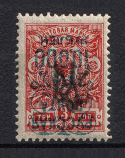 1921 10000r/3k Wrangel Issue Type 2 on Ekaterinoslav 1 Tridents, Russia Civil War (INVERTED Overprint, Print Error)