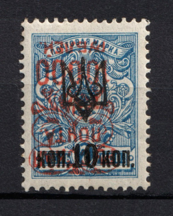 1921 10000r/10k/7k Wrangel Issue Type 2 on Ekaterinoslav 1 Tridents, Russia Civil War (INVERTED Overprint, Print Error, MNH)