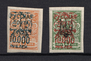 1921 Wrangel Issue Type 2 on Kharkiv 1 Tridents, Russia Civil War (MLH/MNH)