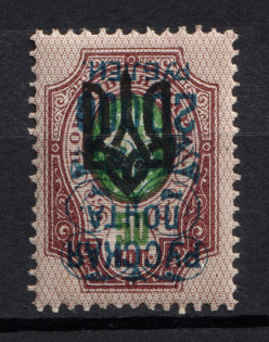 1921 20000r/50k Wrangel Issue Type 2 on Odessa 3 Tridents, Russia Civil War (INVERTED Overprint, Print Error)
