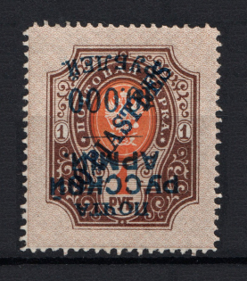 1921 10000r/10p/1r Wrangel Issue Type 1 on Offices in Turkey, Russia Civil War (INVERTED Overprint, Print Error)