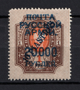1921 20000r/10p/1r Wrangel Issue Type 1 on Offices in Turkey, Russia Civil War