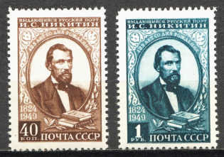 1949 USSR 125th Anniversaryof the Birth of Nikitin (Full Set, MNH)