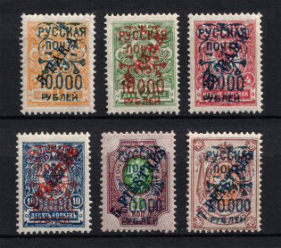 1921 Wrangel Issue Type 2 on Offices in Turkey, Russia Civil War (Full Set, CV $30)