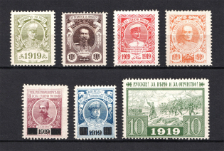 1919 Generals Issue, Russia Civil War (Full Set)