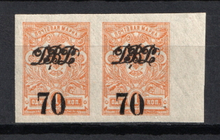 1920-21 70k Far East Republic Vladivostok on Kolchak, Russia Civil War (Pair, MNH)