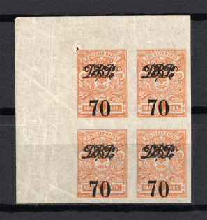1920-21 70k Far East Republic Vladivostok on Kolchak, Russia Civil War (Block of Four, Corner Margins, CV $70, MNH/MLH)