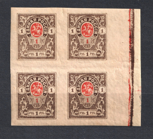 1919 1r Denikin Army, Russia Civil War (Imperforated, Control Stripe, Block of Four)