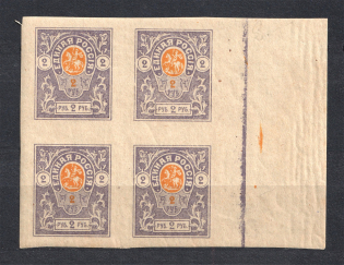1919 2r Denikin Army, Russia Civil War (Imperforated, Control Stripe, Block of Four)