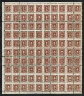 1920 15hr Ukrainian Peoples Republic (Full Sheet, MNH)