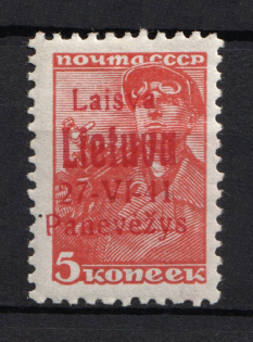 1941 5k Occupation of Lithuania Panevezys, Germany (Red Overprint, Signed, CV $80)
