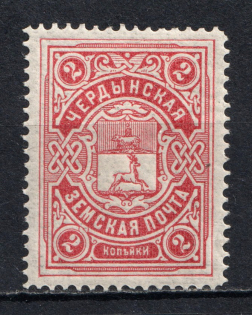 1902 2k Cherdyn Zemstvo, Russia (Schmidt #33)