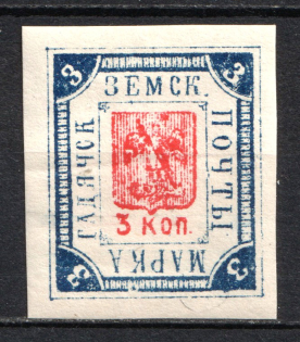 1894 3k Gadyach Zemstvo, Russia (Schmidt #30)