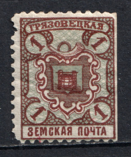 1913 1k Gryazovets Zemstvo, Russia (Schmidt #124)