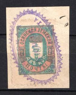 1895 2k Osa Zemstvo, Russia (Schmidt #23, Canceled)