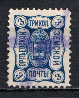 1893 3k Orgeev Zemstvo, Russia (Schmidt #19, Canceled)