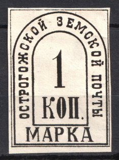 1885 1k Ostrogozhsk Zemstvo, Russia (Schmidt #5)