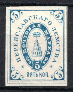 1885 5k Pereyaslav Zemstvo, Russia (Schmidt #10)