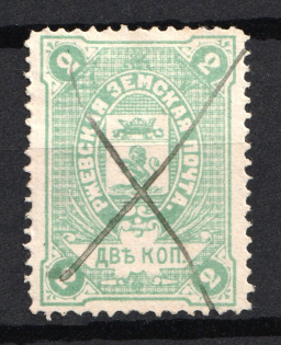 1887 2k Rzhev Zemstvo, Russia (Schmidt #26, Canceled)