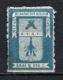 1880 2k Vesegonsk Zemstvo, Russia (Schmidt #5)