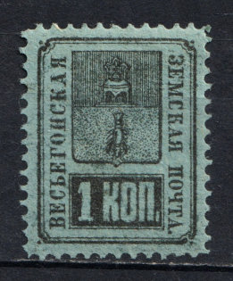 1883-92 1k Vesegonsk Zemstvo, Russia (Schmidt #13)