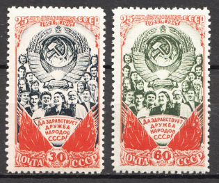 1948 USSR 25th Anniversary of the USSR (Full Set, MNH)