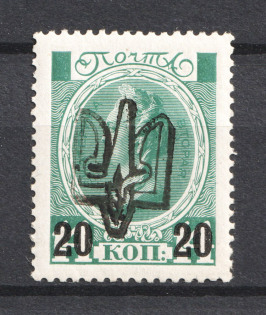 Kiev Ministerial Type B on Romanovs - 20 Kop, Ukraine Trident (Black Overprint, CV $40)